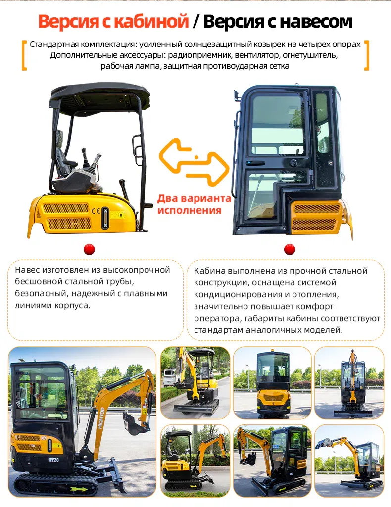 Мини-экскаватор 2 тонны Laidong 385 HT20-hightop.webp