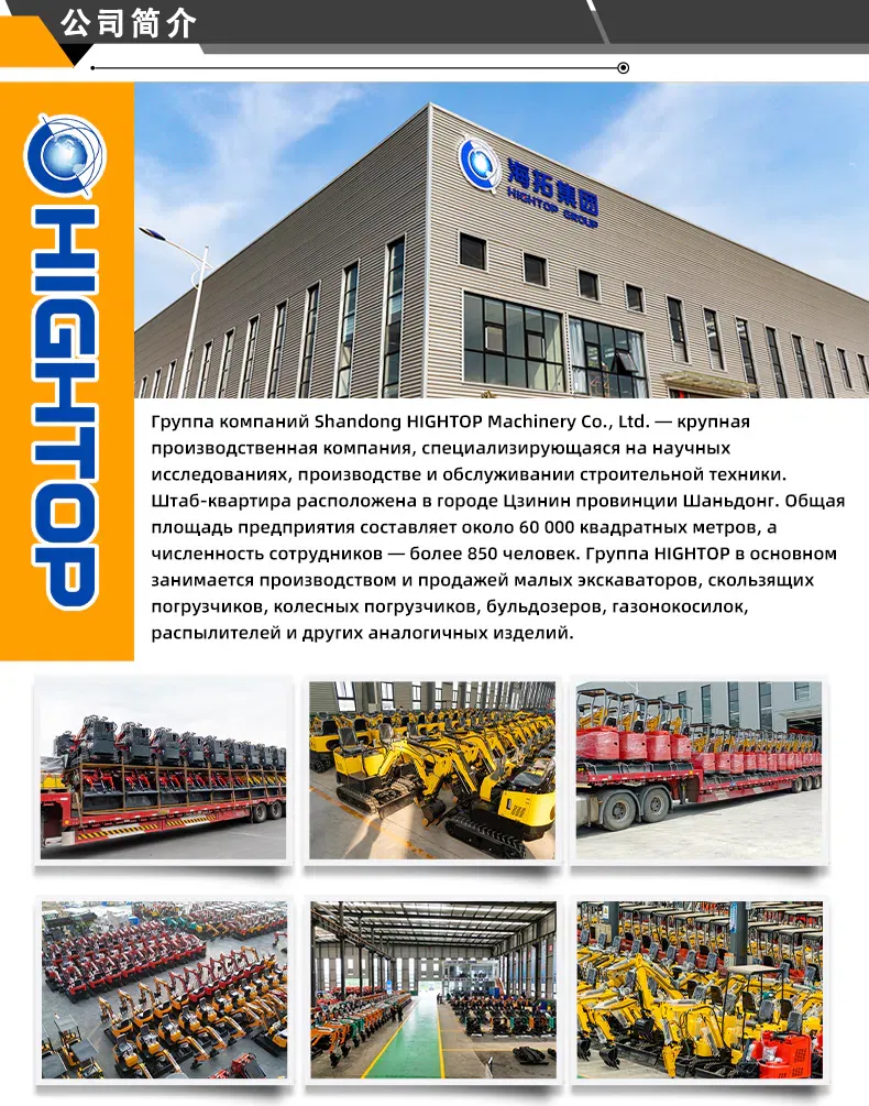 shandong hightop group.webp