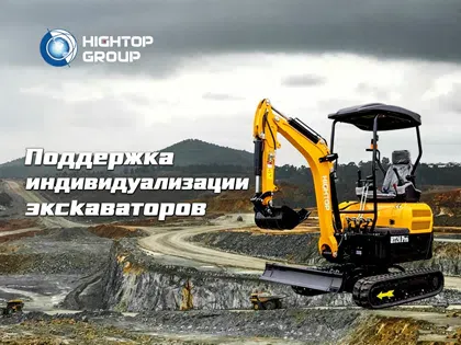Уважаемые коллеги! График выставок  Hightop на первое полугодие уже доступен!