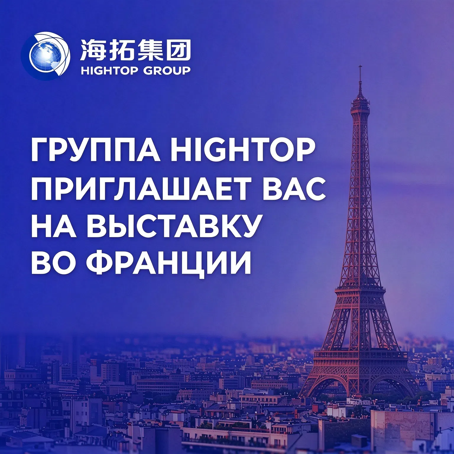 Новый электрокар для гольфа Hightop представлен на выставке IGTM 2026 во Франции