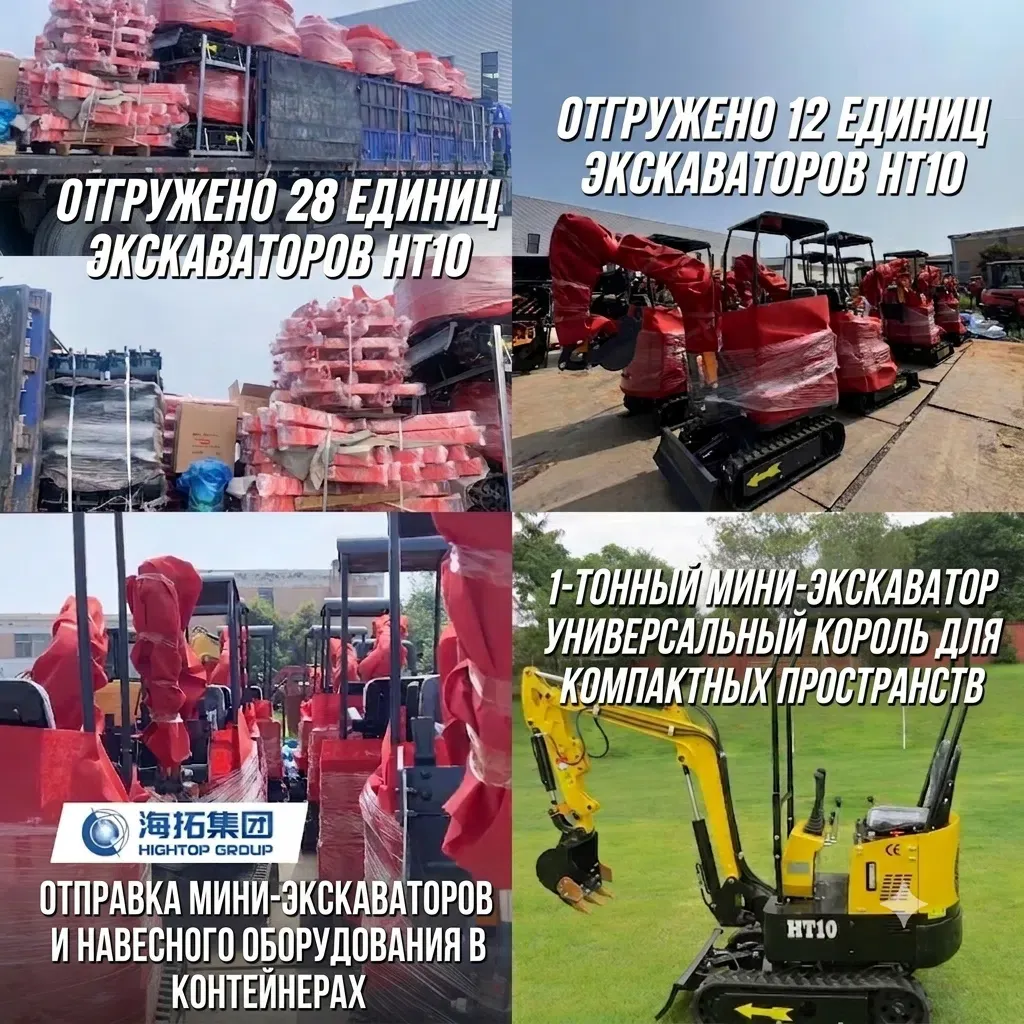 HT10B mini excavator fleet purchase solution for dealers and rental companies-hightop.webp