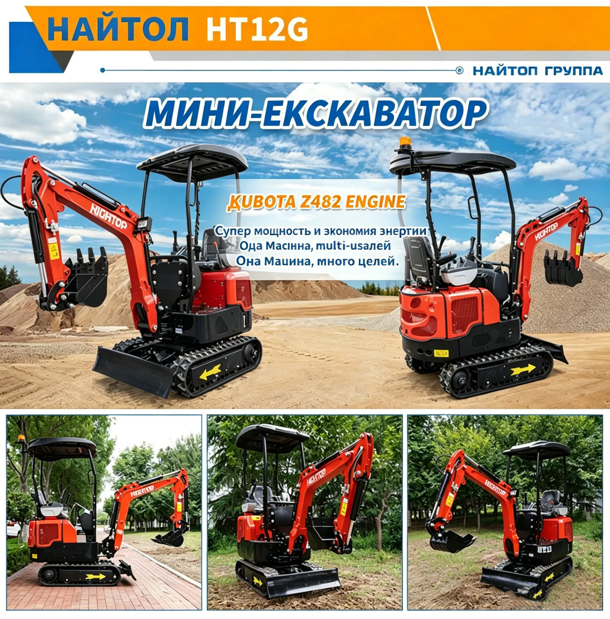 Мини-экскаватор 1,2 т.webp