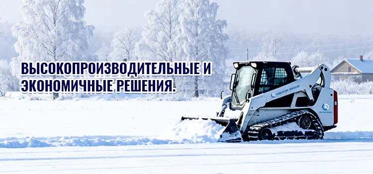 Мини-погрузчик с бортовым поворотом