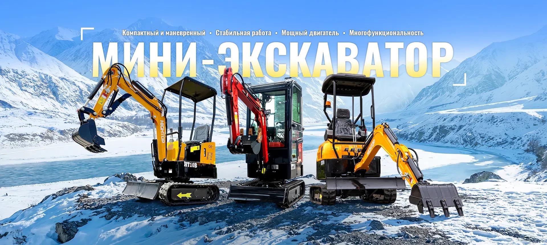 Мини-экскаватор