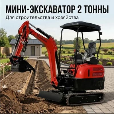 Мини-экскаватор Hightop HT20 2 тонны для строительных и сельскохозяйственных работ  .webp
