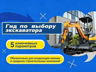 как выбрать мини-экскаватор-hightop