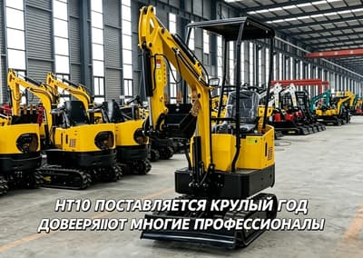 ht10b-1-тонна-мини-экскаватор-насыпный-заказ-hightop